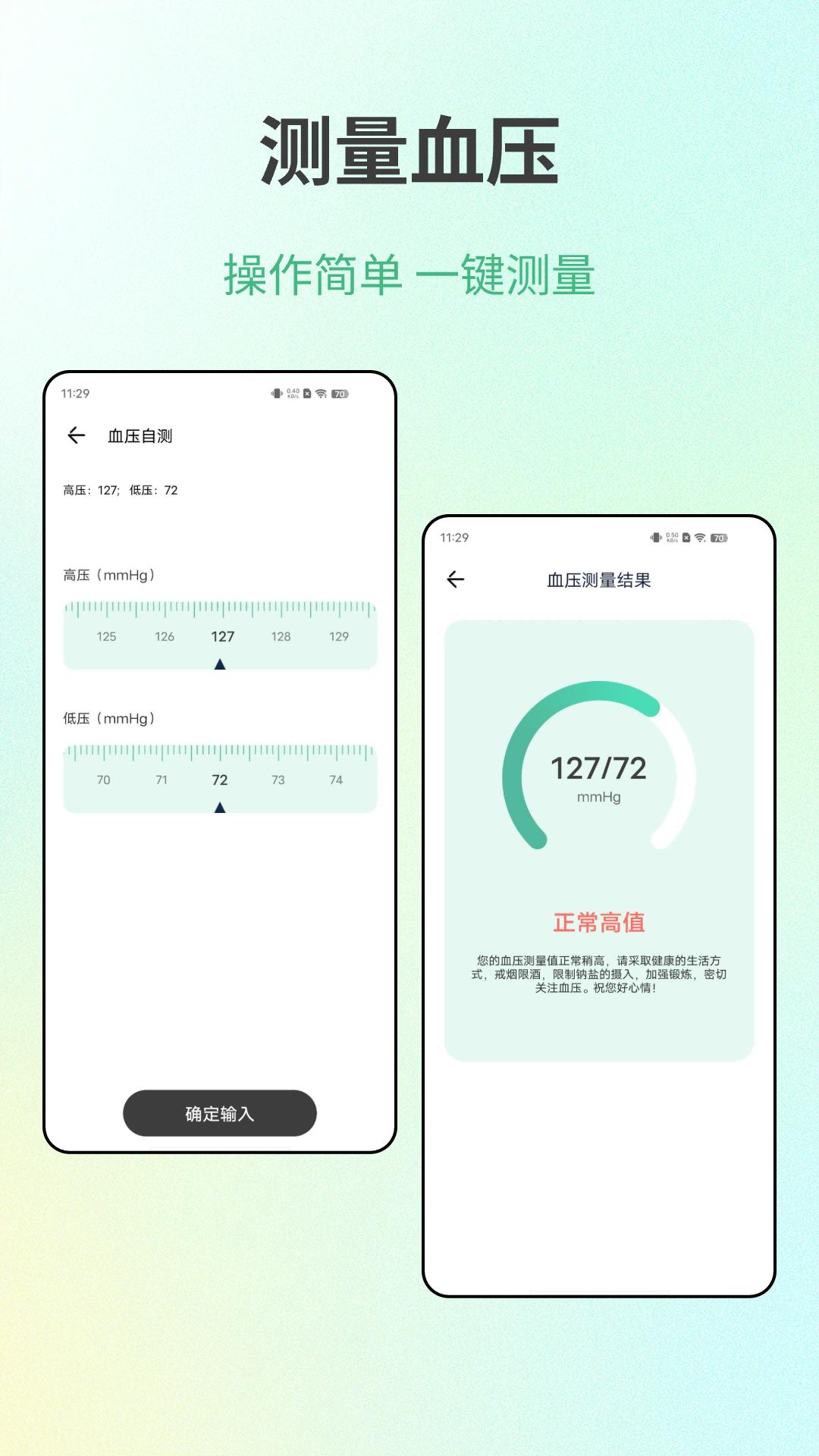 体检健康app截图0