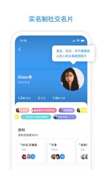 脸球app截图3