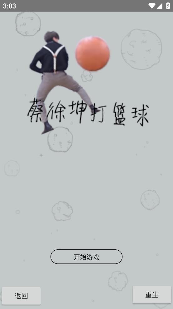 坤坤游戏盒app截图1