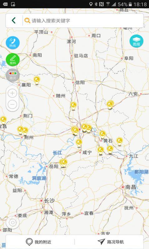 湖北e出行app下载安装截图2