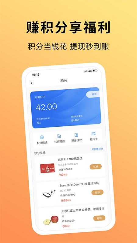 趣出差app截图1