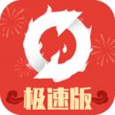 换图标极速版历史版