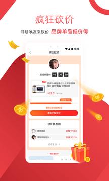 获德商城app截图2