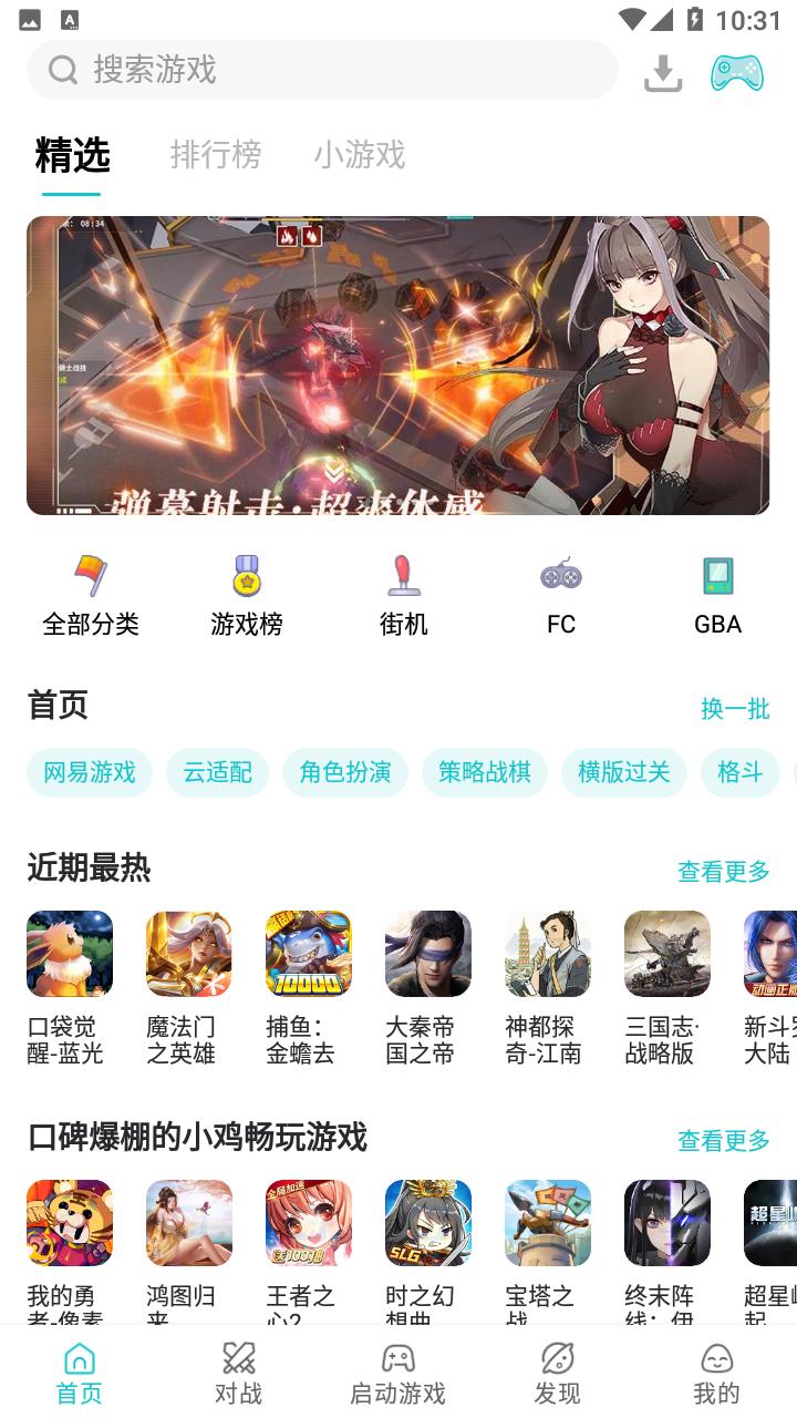 小鸡模拟器官方下载2022截图1