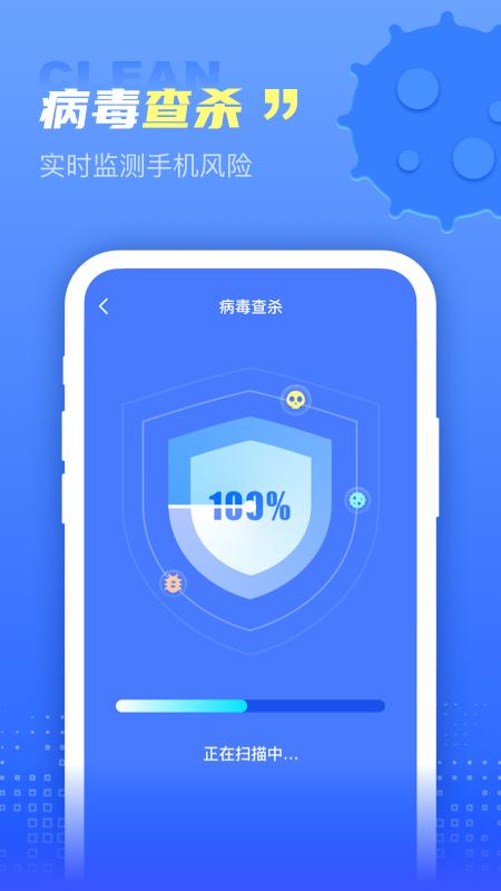 超能清理王app截图1