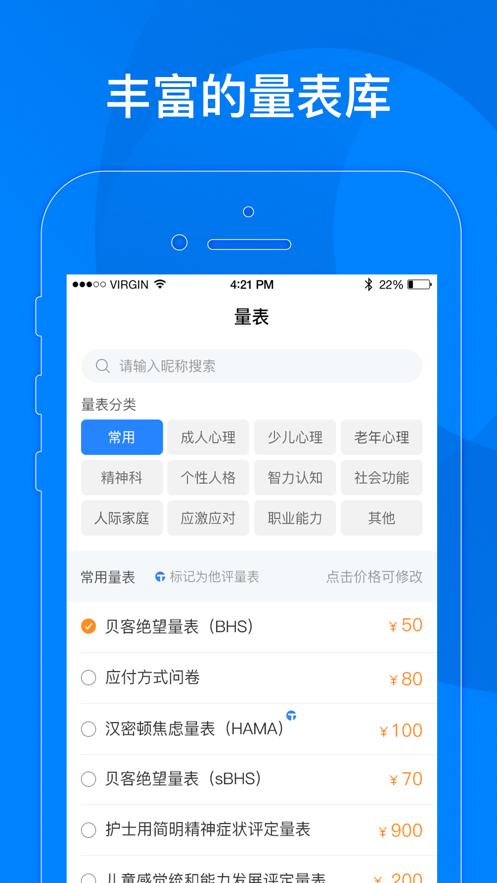 小懂健康app截图2