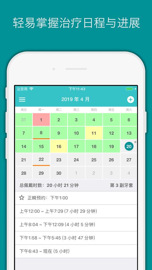 trayminder安卓下载截图1
