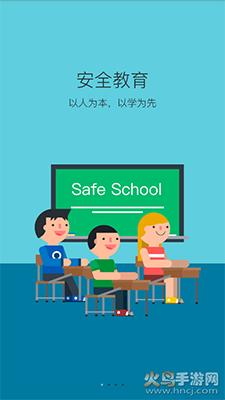 学安app疫情上报截图0