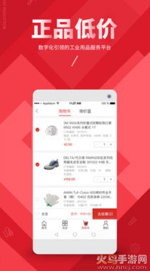 震坤行软件卖货app截图3