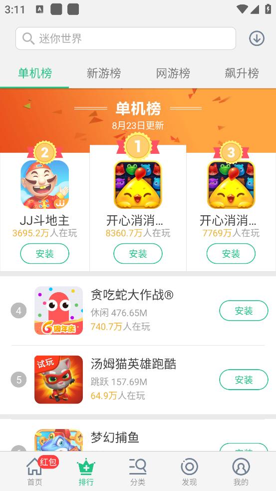 金立游戏大厅app截图1