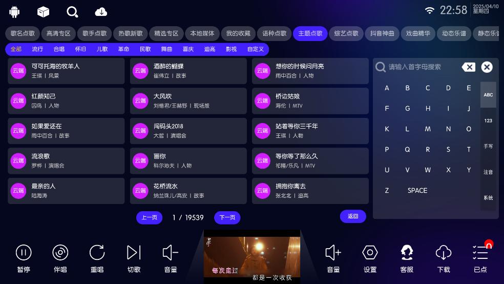 IKTV最新版本2025截图1