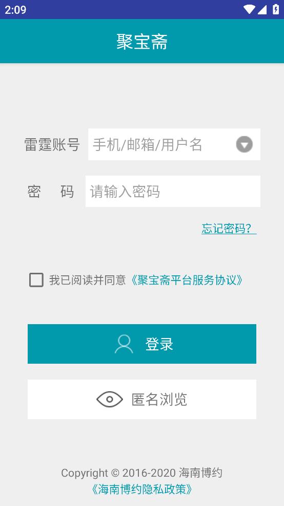 聚宝斋app截图0