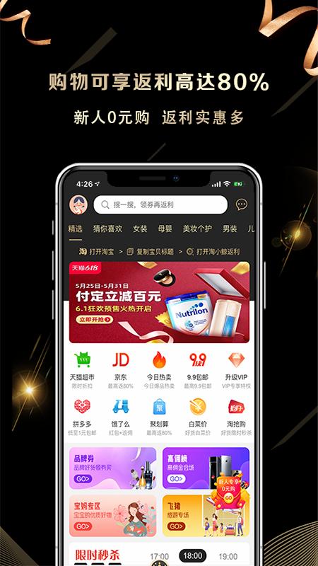 淘小鲸app截图3