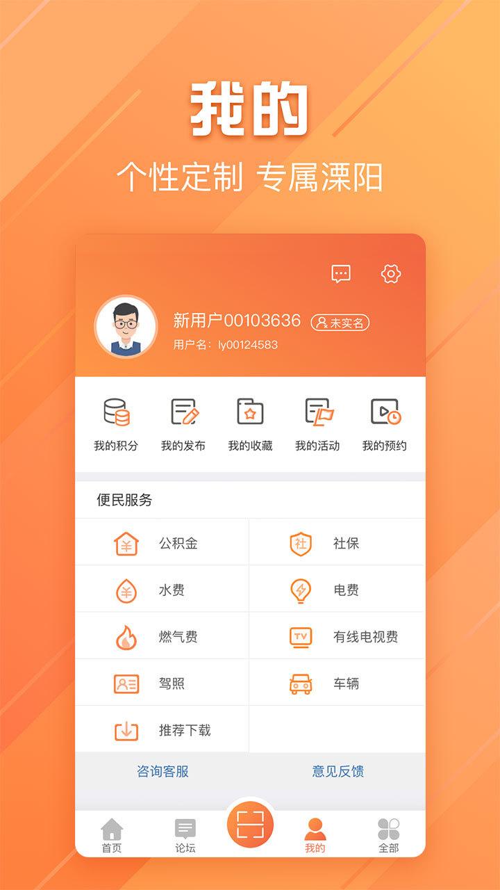 自在溧阳app新冠急约截图2