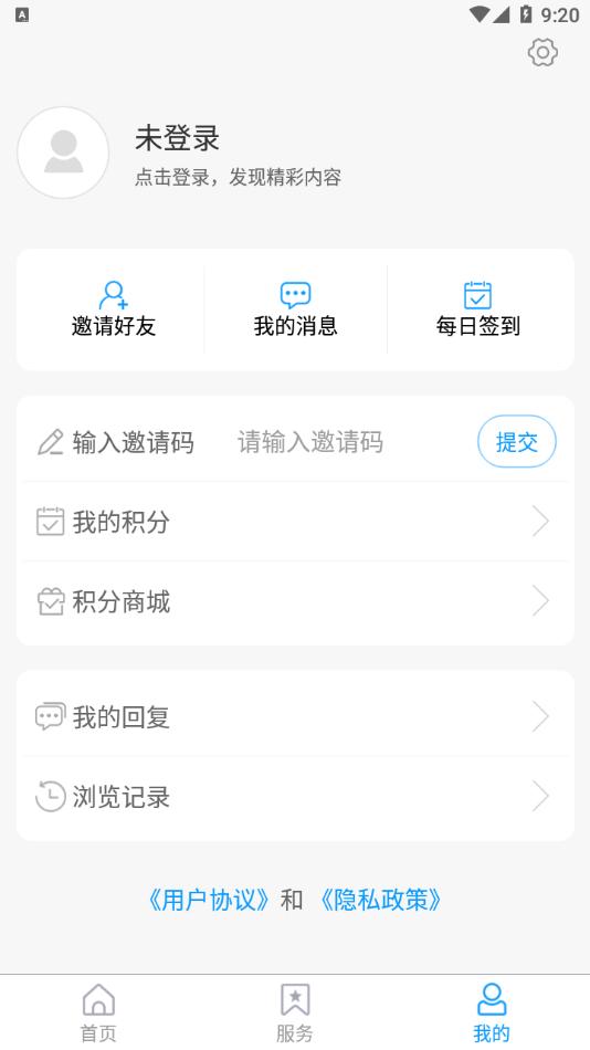 莱山融媒APP截图3