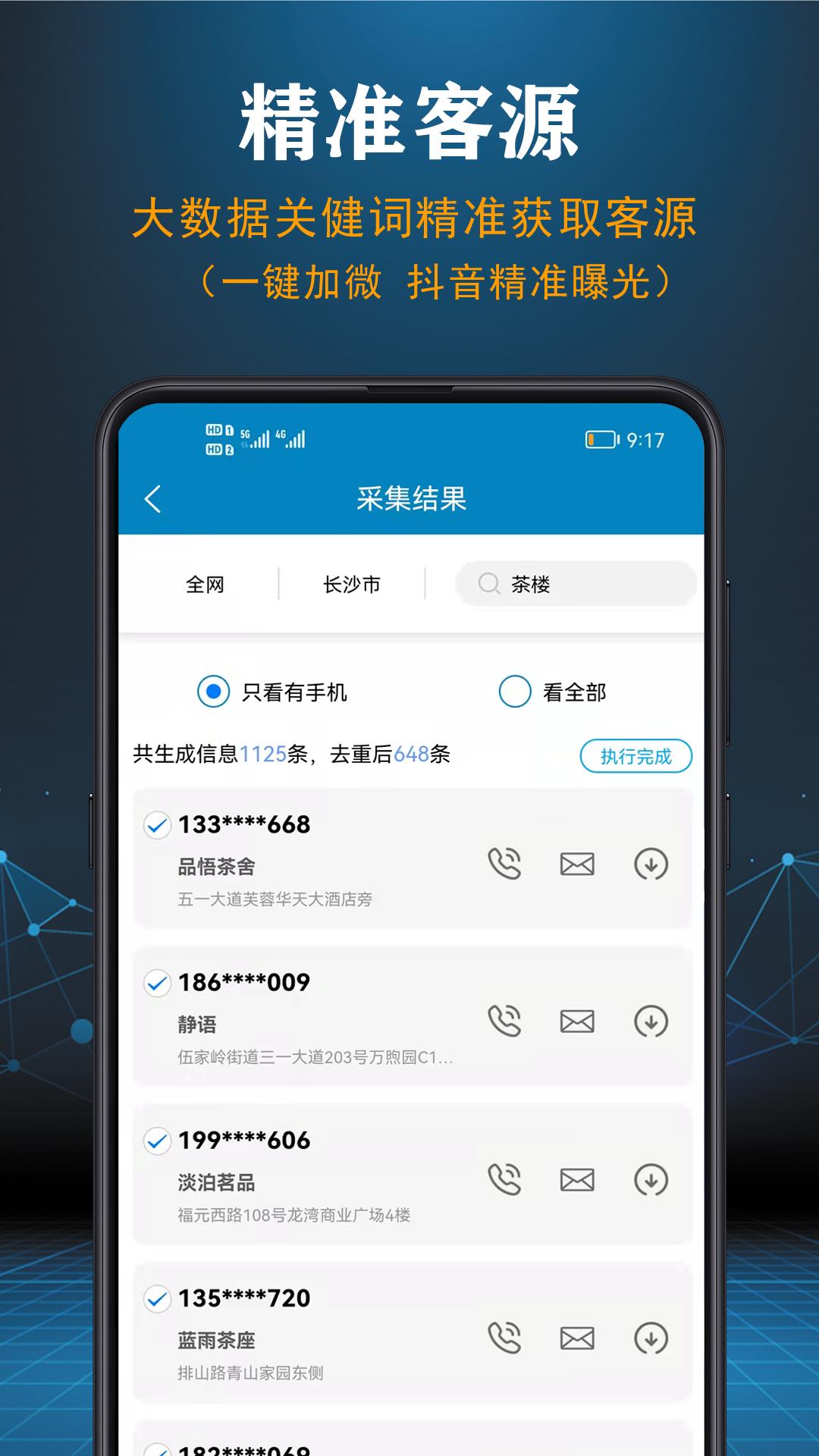 业务宝app截图0