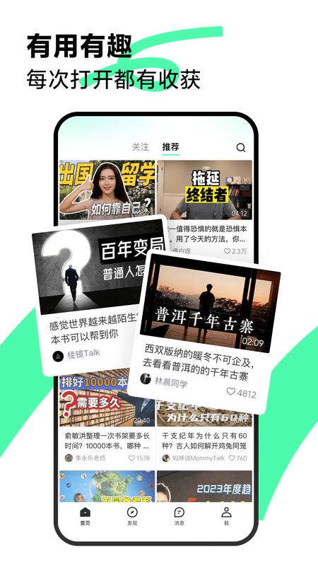青桃app截图1