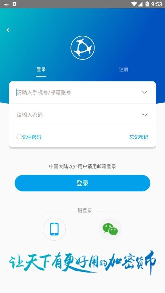 atoshi原子链app截图2