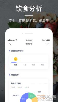 薄荷营养师app免费版截图2