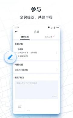 申程出行老人一键叫车软件截图0