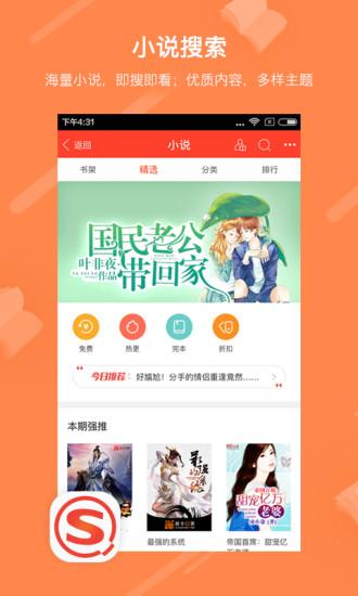 搜狗搜索旧版本4.9.0.1下载截图2