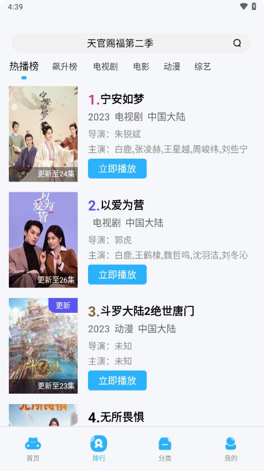 河马视频app官方下载追剧最新版截图1