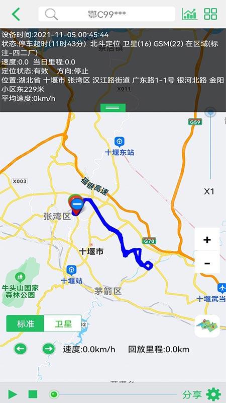 手机查车app截图2