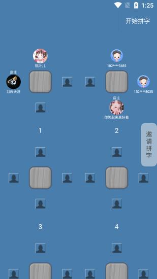 码字大师app截图0