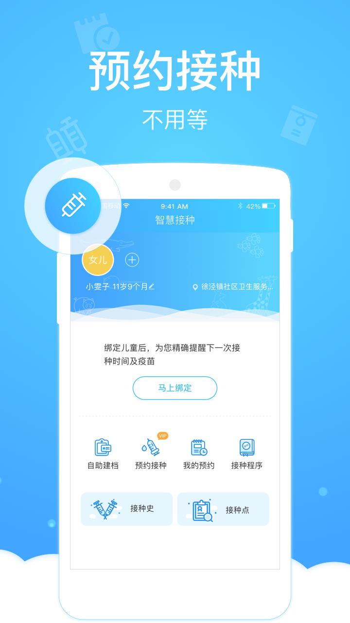 健康云app下载安装截图2