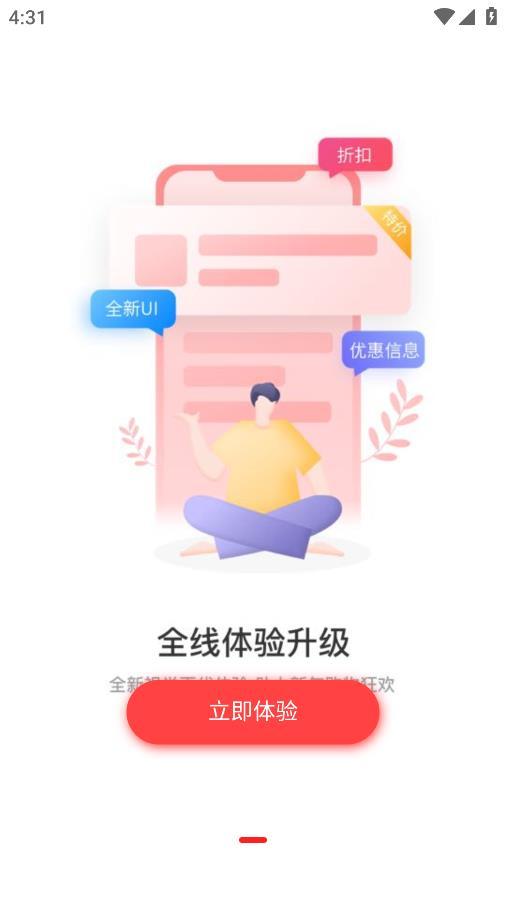 瑞尚印象app截图1