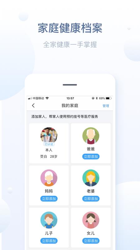 徐州健康通app截图0