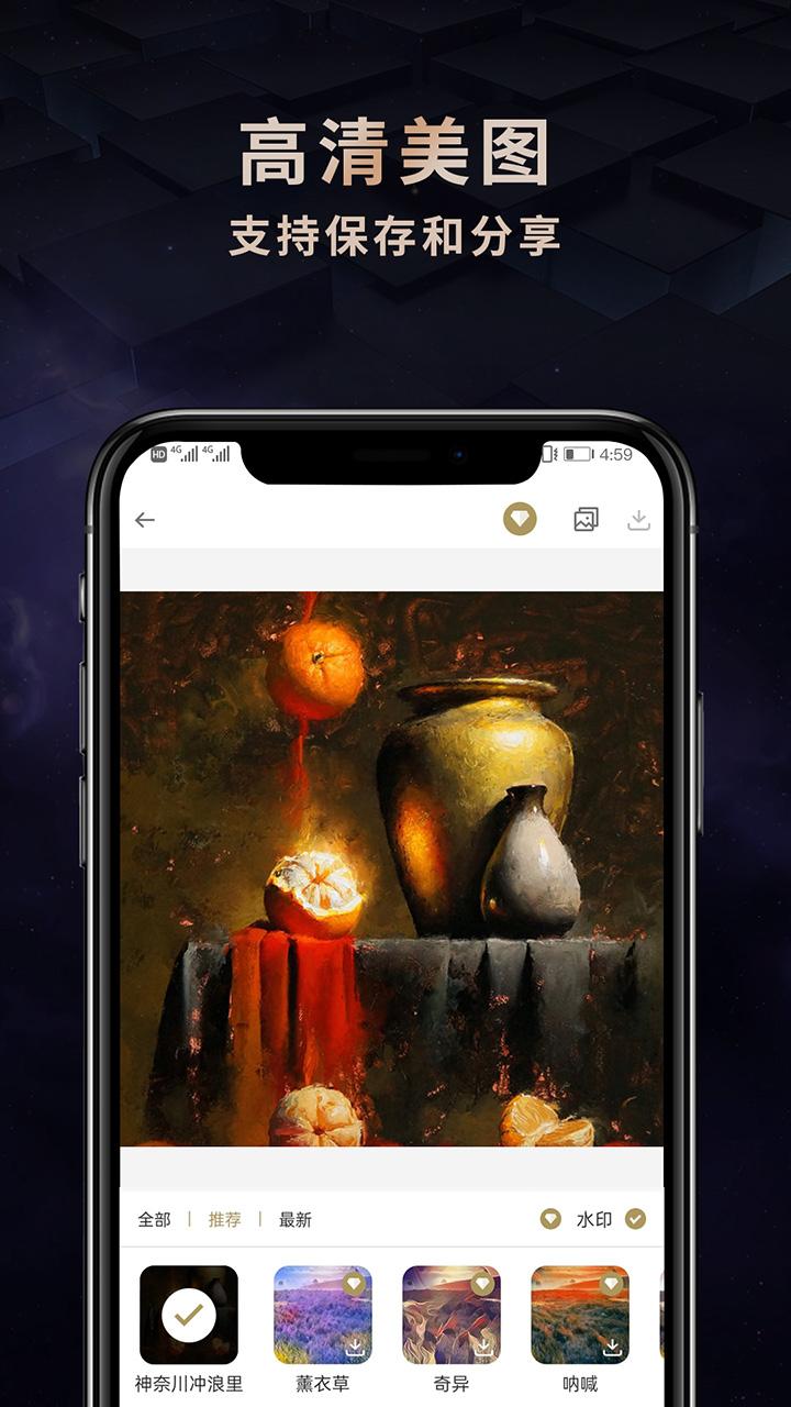 NFT作品生成器app截图2