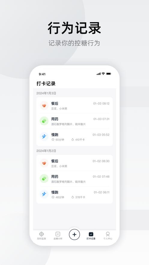 硅基轻享app截图1