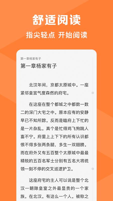 热读小说下载安装截图2