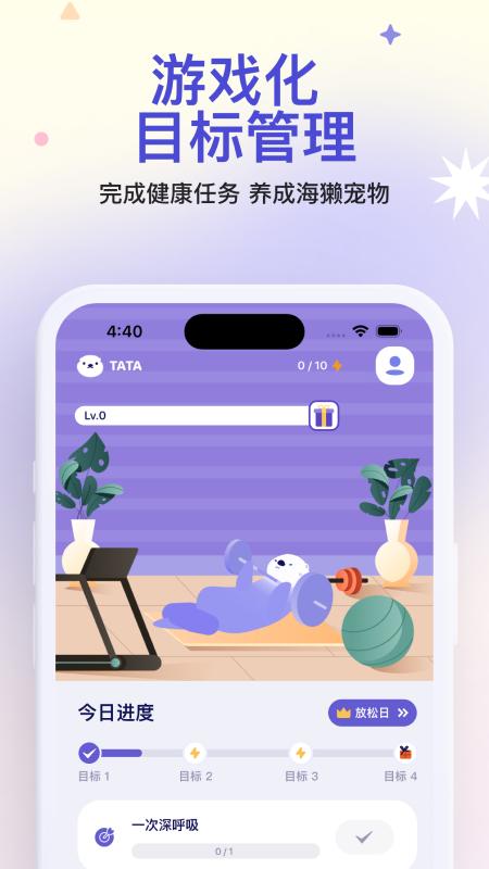 otter life最新版截图0