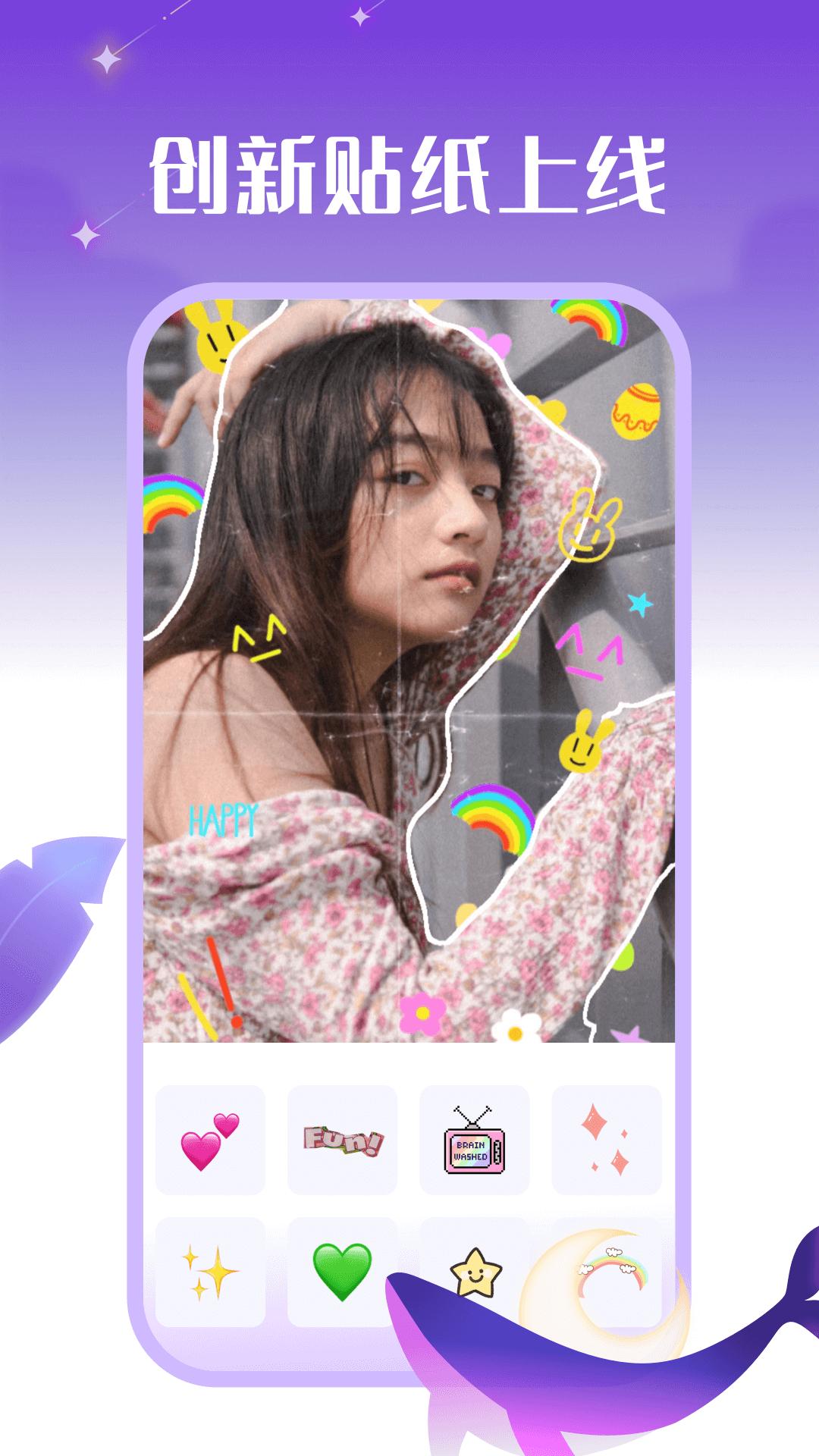 鲸落相机下载安装截图1