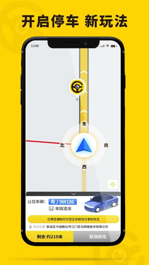 哦驾app截图2