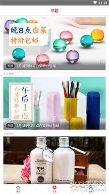 抢货神器手机软件app截图2