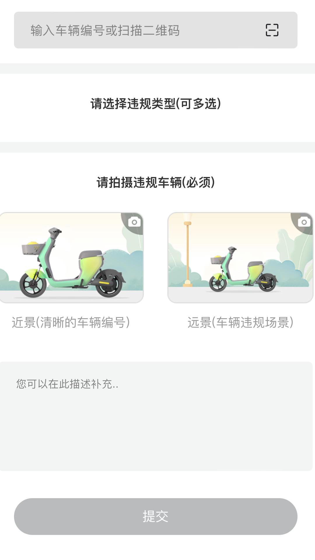 慈交喵走出行APP截图2