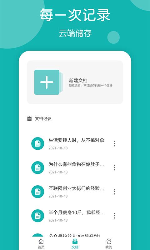 美篇制作app截图2