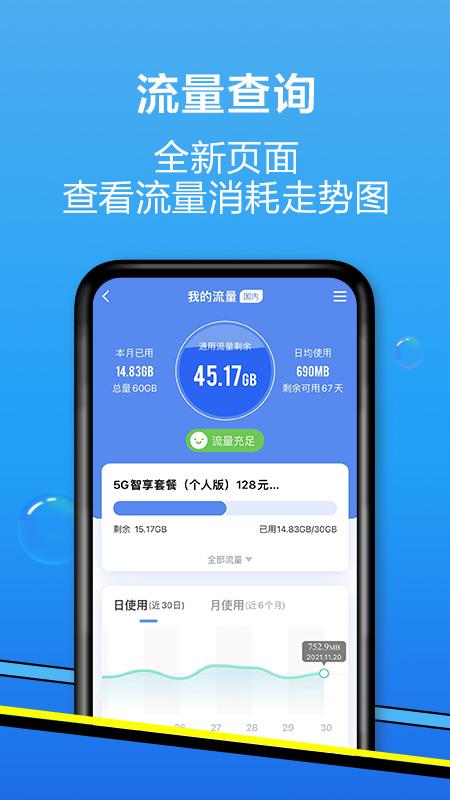 和生活爱辽宁app截图3