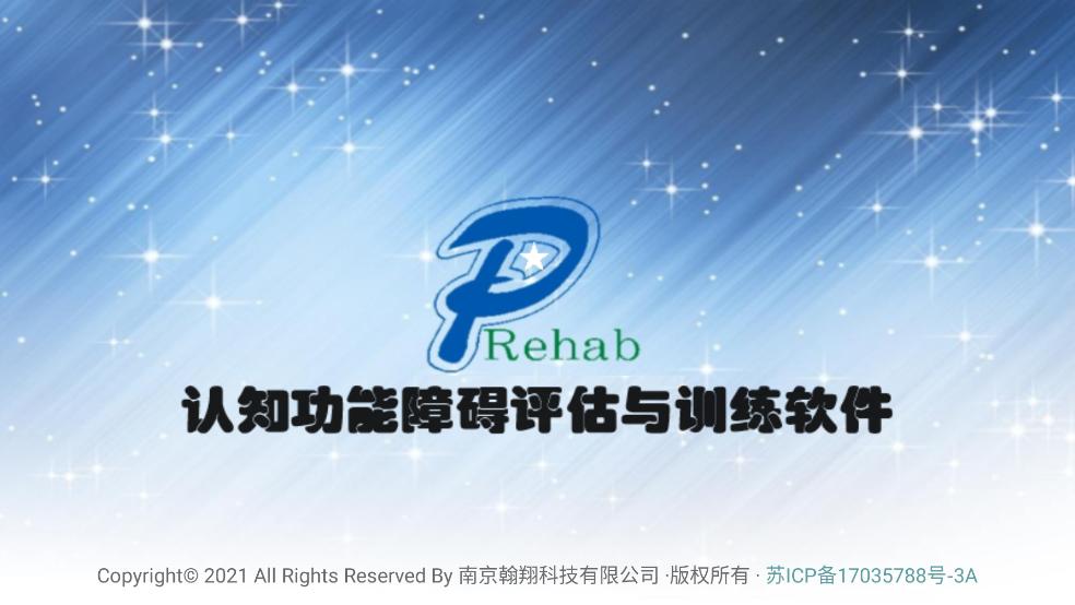 PolarisRehab官方版截图3