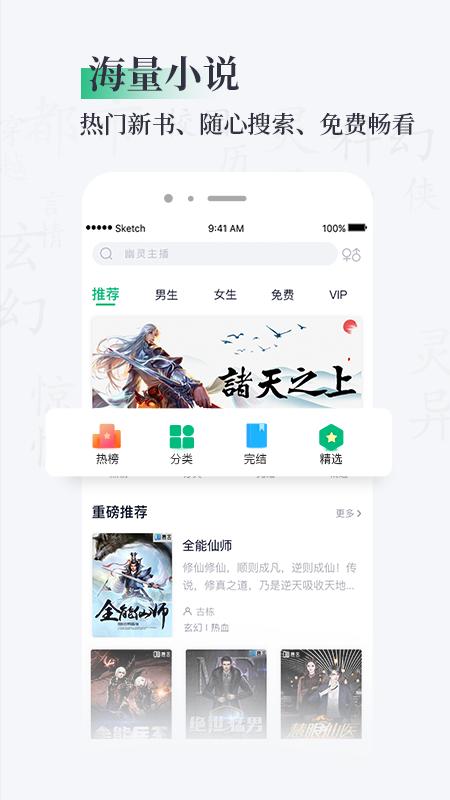 笔墨文学app截图0