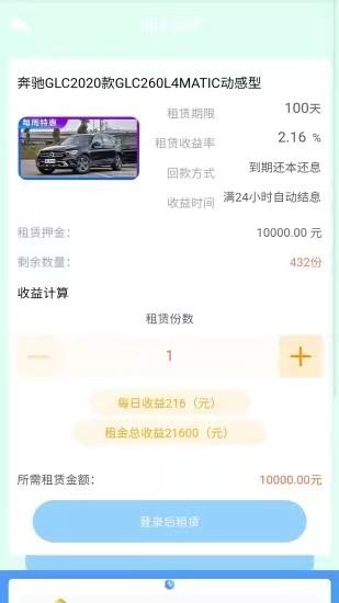 广富租赁app截图1