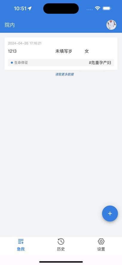 急救绿道系统app截图0