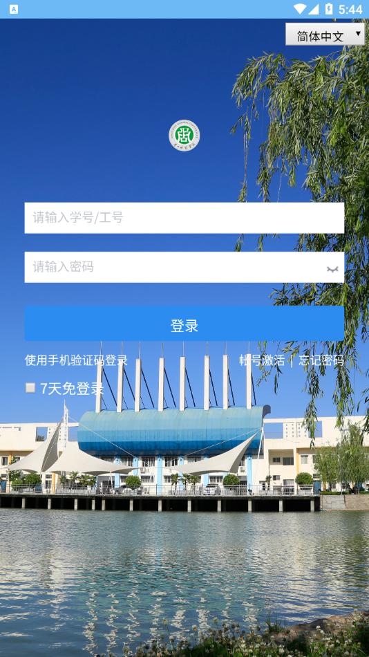 i周师app下载截图3