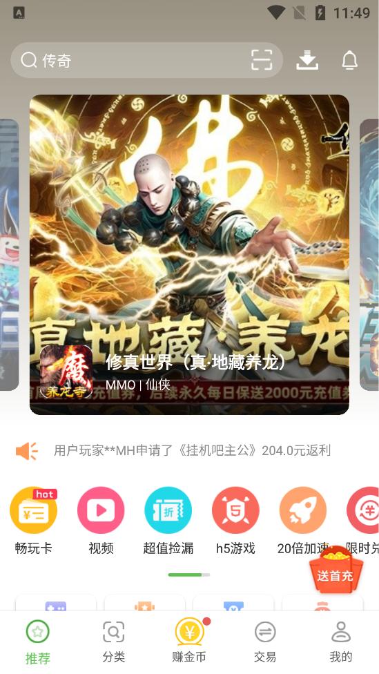 7743游戏盒截图1