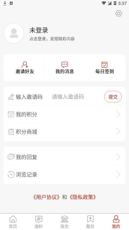 福在福山app截图3