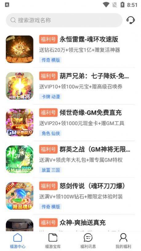 泛电竞游戏app截图2