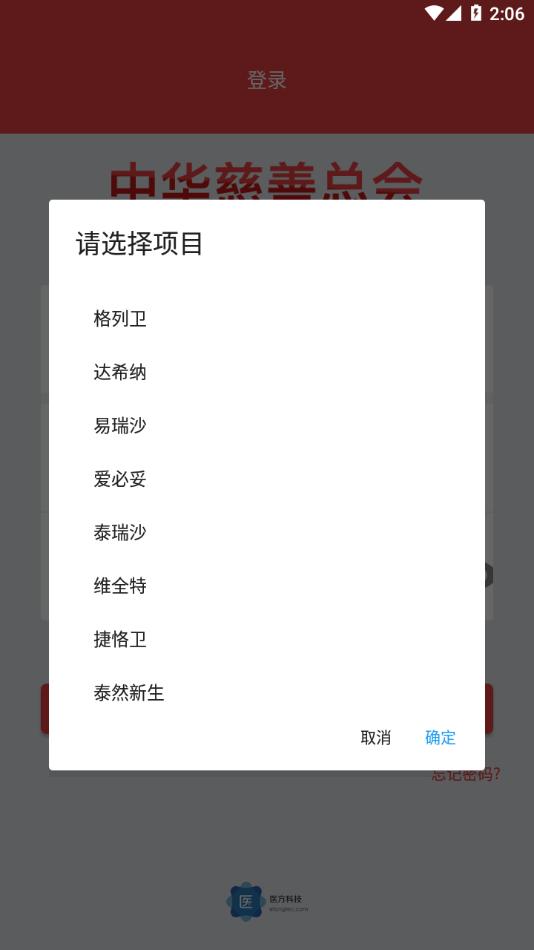 CCPAP医生端截图1